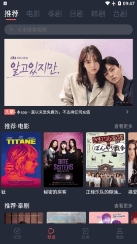 泰剧兔免费正版