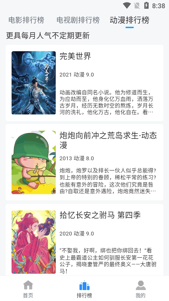 云速影视安卓版1