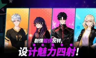 排球故事国际服