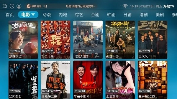 海娱tv追剧软件【04更新】