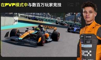 F1移动赛车国际服1