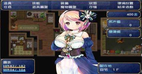 露奈的药店汉化补丁图1