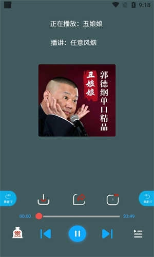 蓝莓听书最新版