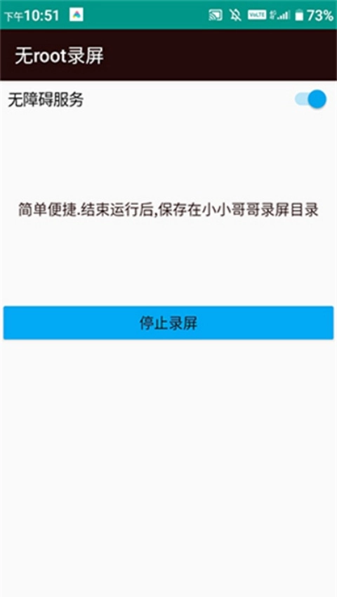 迅捷便捷录屏【03更新】