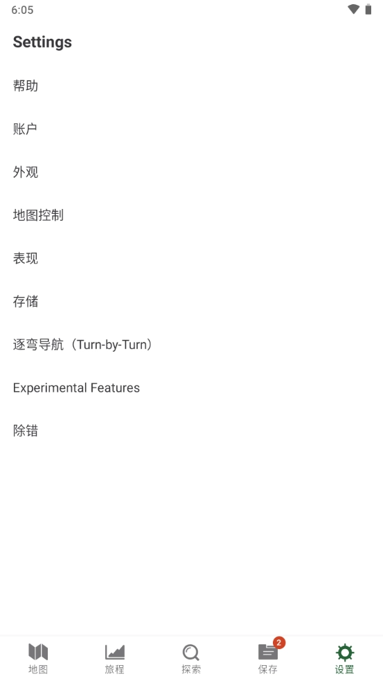 盖亚gps免费中文版截图3