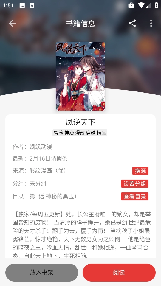 漫画屋免费版图2