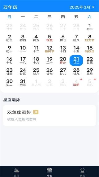 5G实况天气报【04更新】4