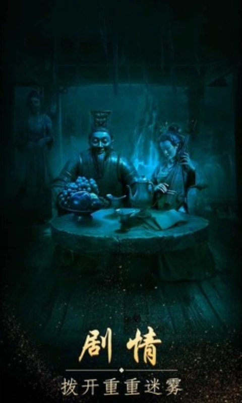 缠重山游戏正版图2