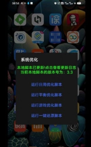 蓝厂工具盒新版图3
