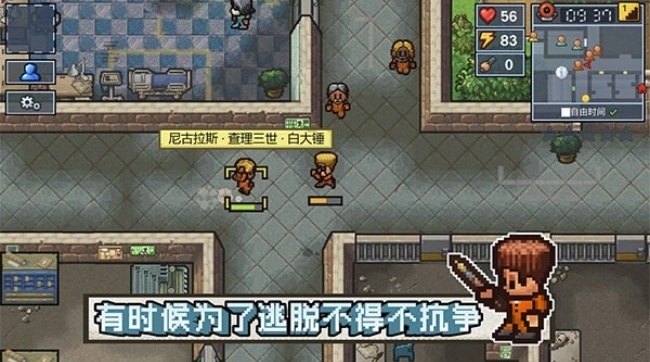 The Escapists 2游戏2