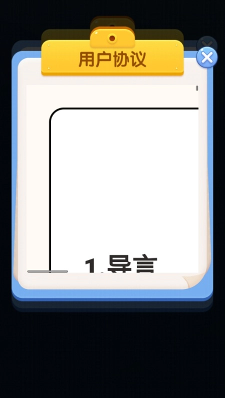 果汁消不停游戏图2