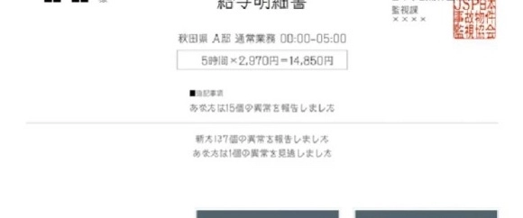 日本事故物件监视协会官方游戏下载插图4