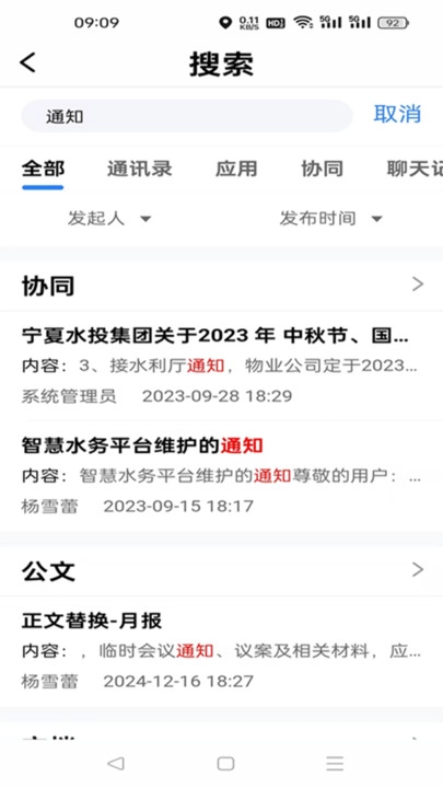 宁水智控【更新】图2