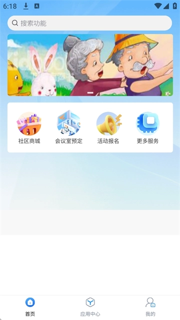 云讯智慧园区【更新】图2