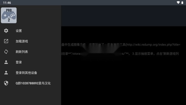 yaba sanshiro 汉化版图4