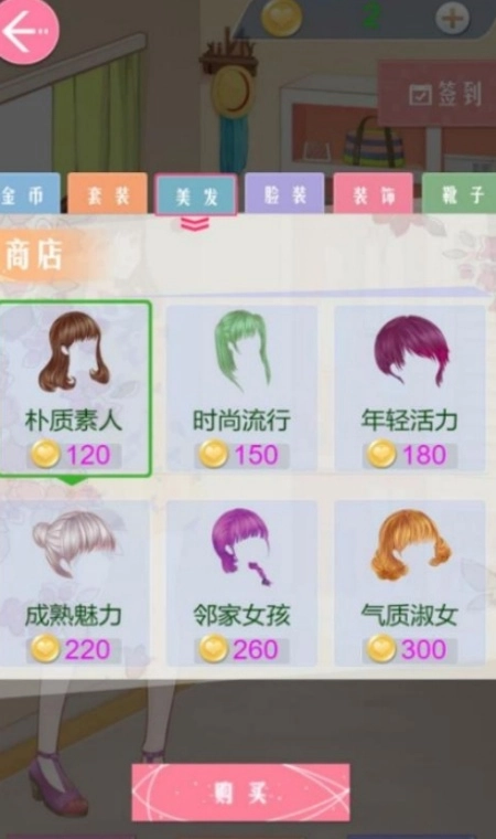 梦幻换装王国游戏图1