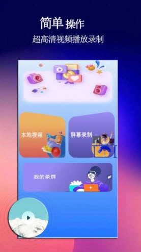 影猫电影播放器图3