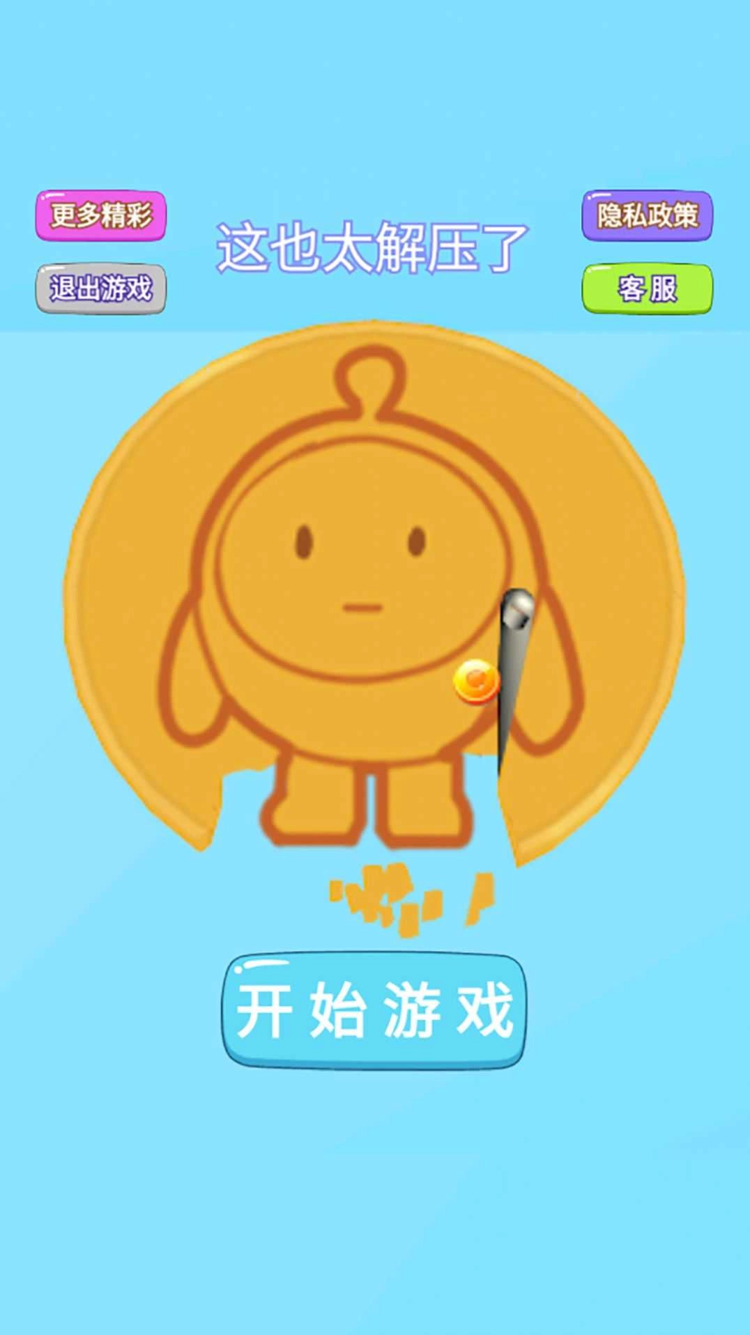 这也太解压了(3)