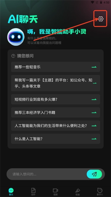 灵想ai【02-14日更新】