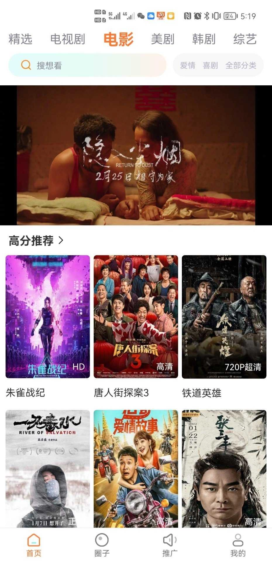 王牌影视最新版