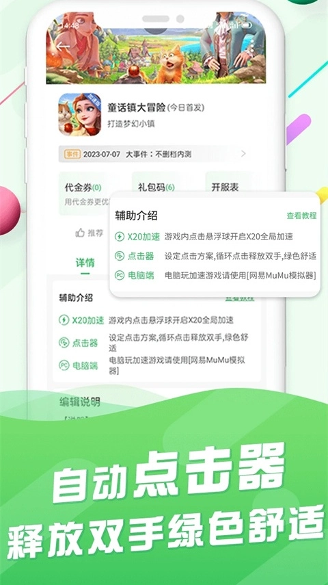 百分网游游盒图1