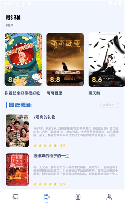 青云追剧【02-18更新】图3