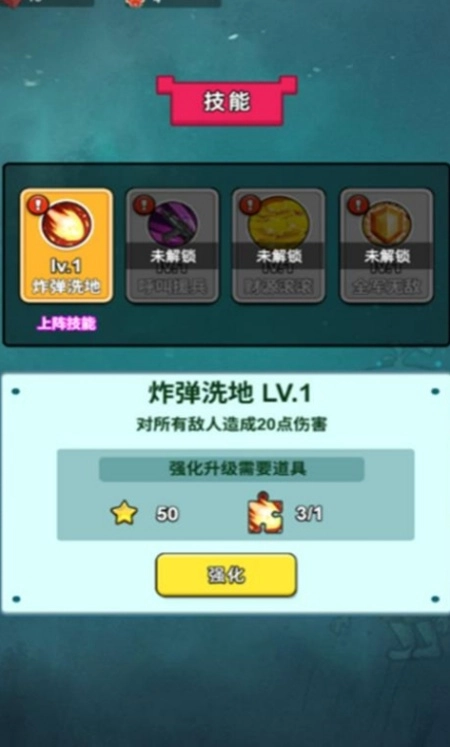 保卫旧厂街游戏图4