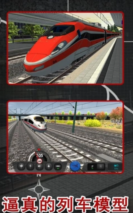 高铁驾驶员模拟器游戏图3