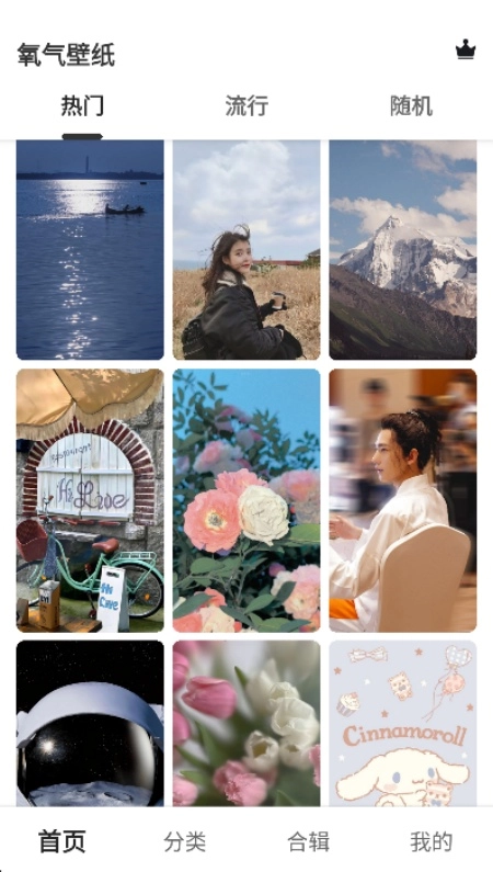 氧气壁纸制作软件