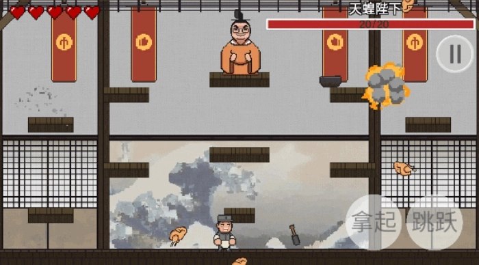 火山哥哥鸡汤来咯游戏图4