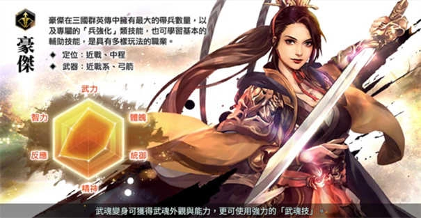 三国群英传7安卓版