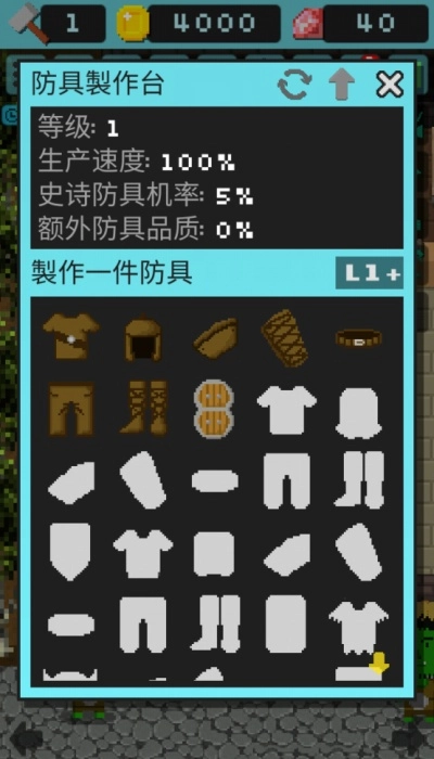 哥布林的道具屋游戏图4