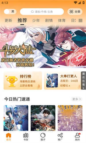 比熊漫画正版图2