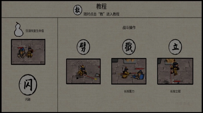 黑神话悟空之义薄云天游戏