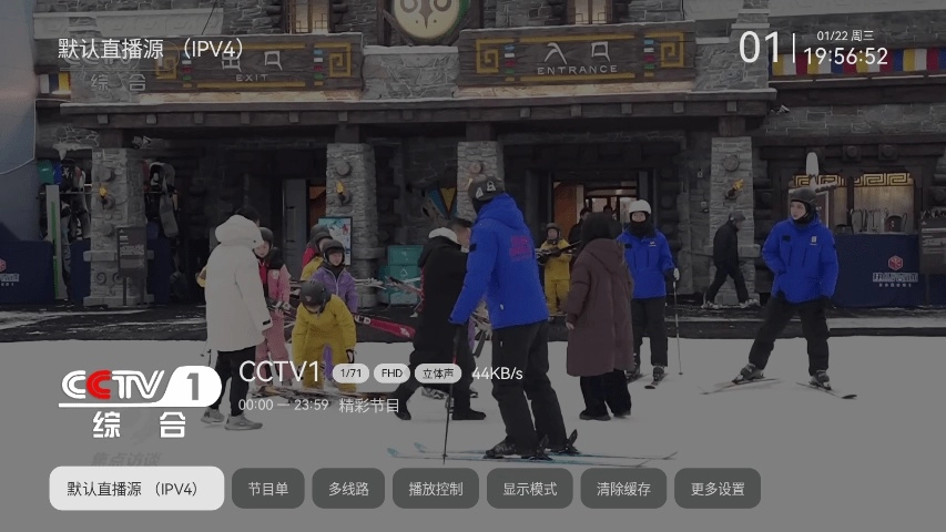 小飞电视tv版图2