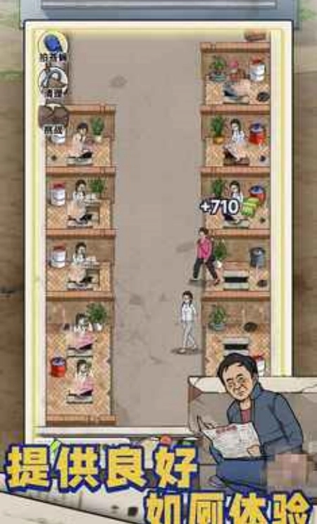 厕所创业记游戏图2