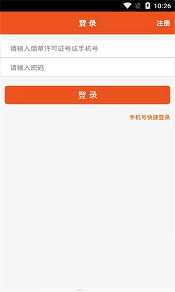 辽宁烟草电子商务【02-26更新】图2