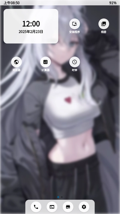 NerveOS主题工具【02-27更新】3