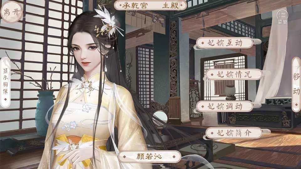 后宫万花筒最新版图2