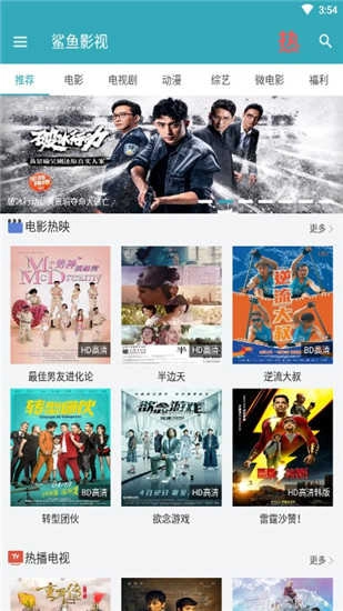 鲨鱼影视最新版图3