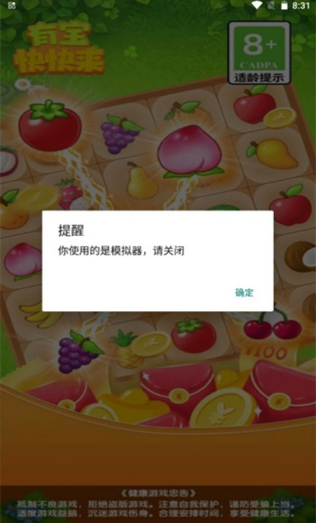 有宝快快来游戏图2