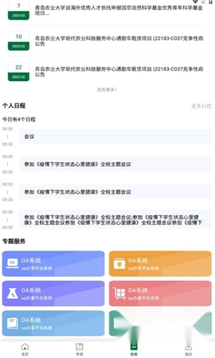 北京林业大学图1