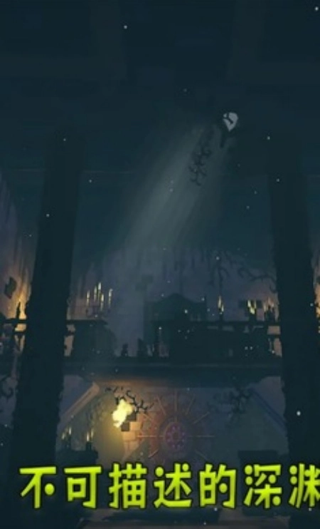 不可描述的深渊游戏图4