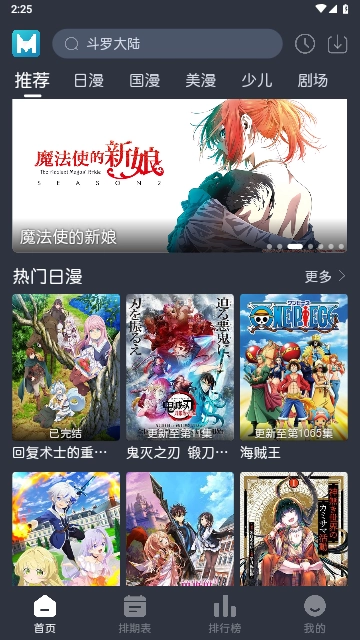 蓝猫动漫正版图2