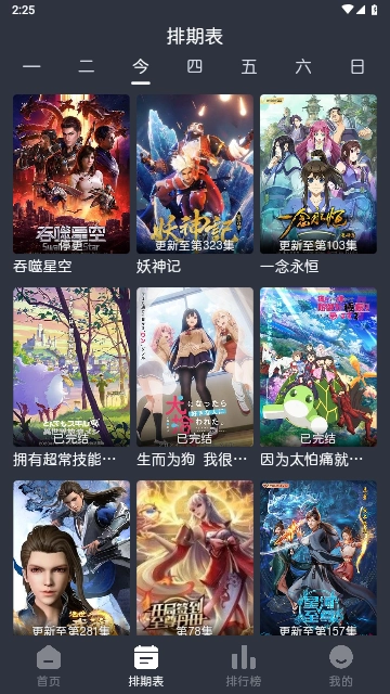 蓝猫动漫正版图4