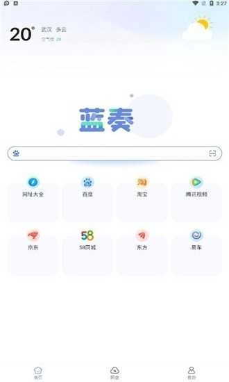 蓝奏浏览器图2