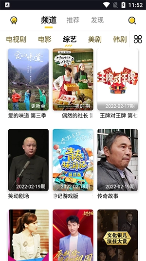 曲奇影視免費安裝截圖2