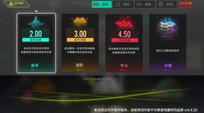 杂音均衡器游戏图1