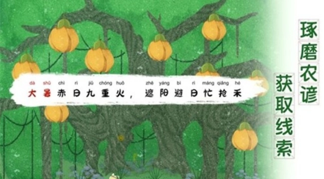 四季之春游戏完整版图4