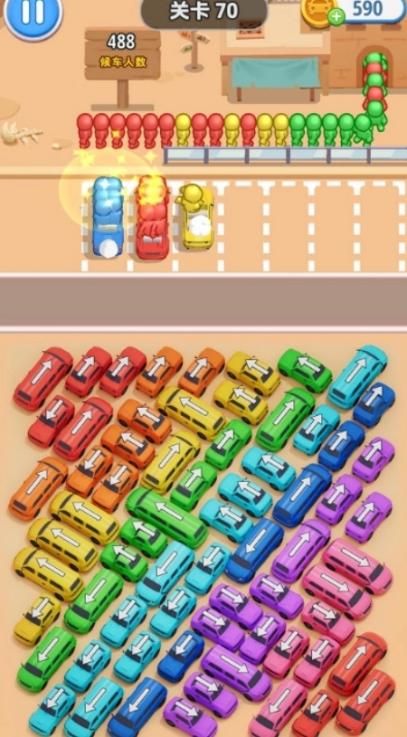 挪车不能停游戏截图2